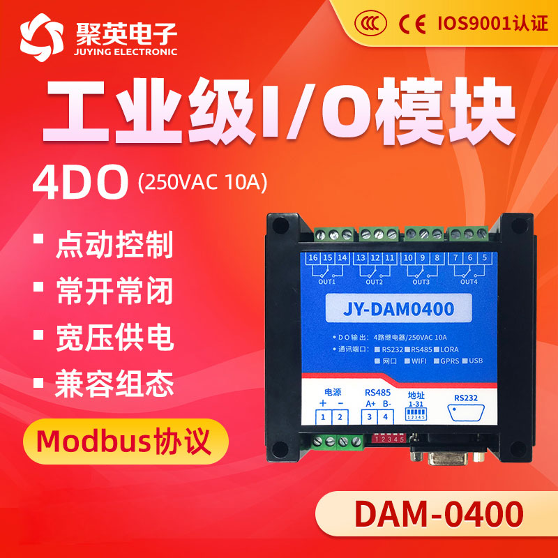 DAM0400双串口4路RS232 485继电器控制板MODBUS单片机电脑口罩机 电子元器件市场 继电器 原图主图