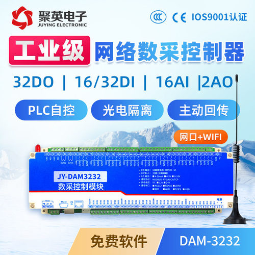 32路网络开关输入模块