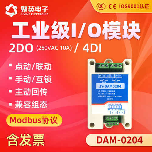 聚英DAM0204继电器输出模块