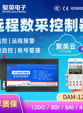 GPRS手机电脑远程控制器开关云平台PLC水泵电机路灯农业灌溉12884