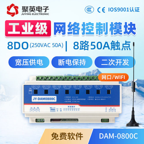 聚英dam0800c无线wifi网络