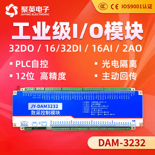 32路开关采集继电器输出