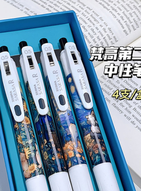 日本ZEBRA斑马中性笔JJ29梵高DIY限定中性笔0.5黑色按动款学生用