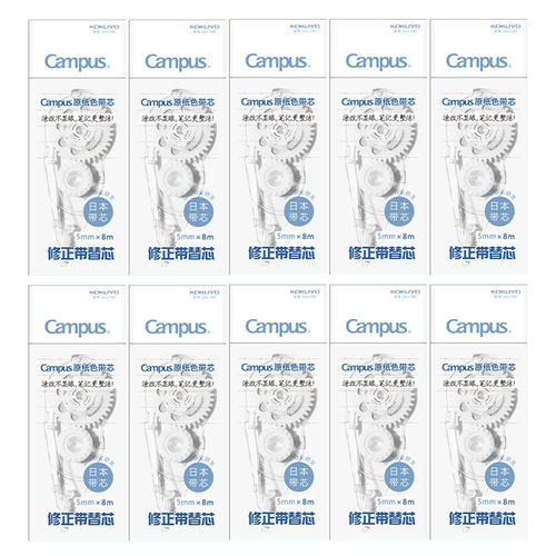 KOKUYO国誉修正带替芯campus