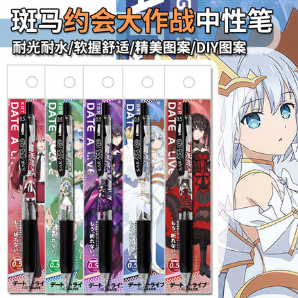 日本ZEBRA斑马中性笔JJ15约会大作战DIY限定款速干按动水笔0.5mm