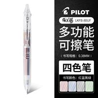 The PILOT multi-functional four-color erasable pen LKFB-80EF from Japan has a replaceable core and is suitable for primary school students to heat and erase thumbnail 8