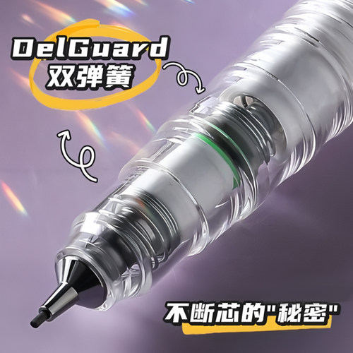 日本ZEBRA斑马自动铅笔MA85学生