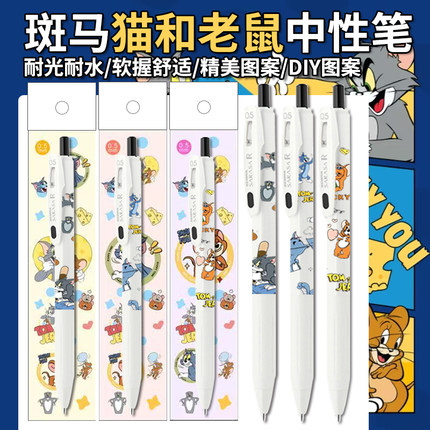 ZEBRA斑马中性笔JJ29猫和老鼠DIY限定高颜值0.5黑色学生考试专用