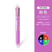 The PILOT multi-functional four-color erasable pen LKFB-80EF from Japan has a replaceable core and is suitable for primary school students to heat and erase thumbnail 2