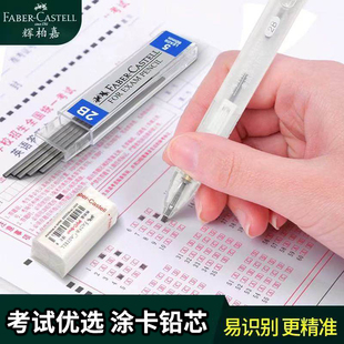 德国辉柏嘉考试铅笔2B涂卡笔铅芯考试专用电脑阅卷中高考读题卡用