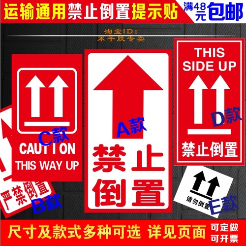 倒置标签