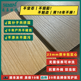 森泰户外地板二代共挤实心半包地板STGJ19木塑地板23mm厚