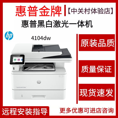 无线双面办公复印一体机HP/惠普