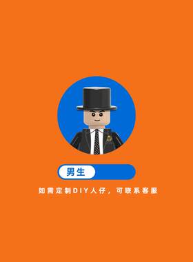 人仔定制专拍
