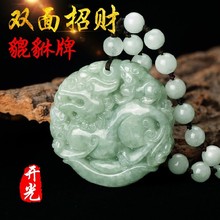 开光正品玉石双面貔貅吊坠翡翠项链天然A货玉貔貅挂件男女款证书