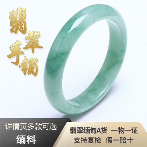 正品天然缅甸A货玉石翡翠手镯