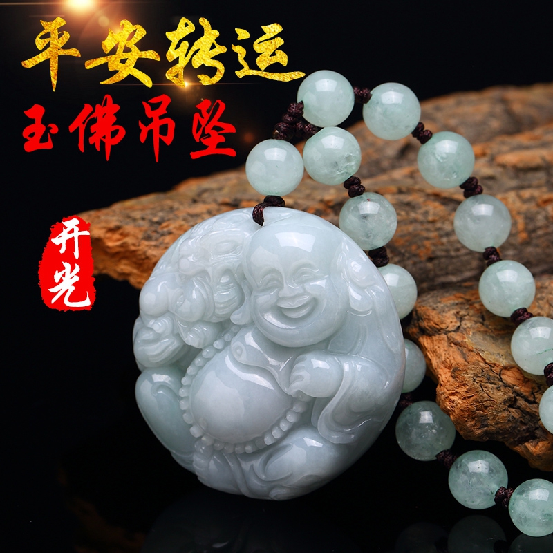 天然玉翡翠A货玉佛吊坠貔貅玉佩玉石女士项链大款玉佩挂件弥勒佛