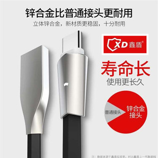 鑫盾XD数据线适用于华为小米OPPO/Vivo手机ipad锌合金充电快充线