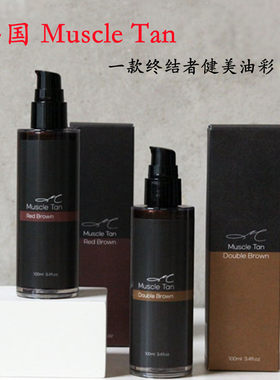 韩国MuscleTan健美比赛油彩瑜伽