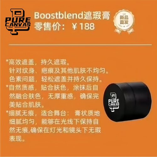 PURE健美比赛遮瑕膏纹身疤痕妊娠