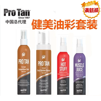 美国ProTan健美比赛专用油彩喷雾泡沫面彩-健身比赛表演油彩