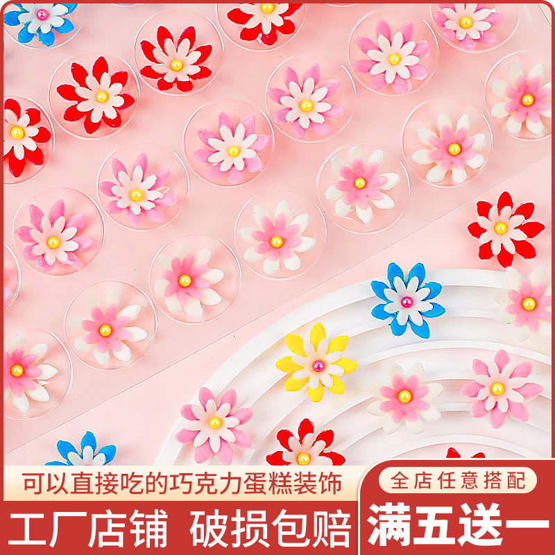 可爱小雏菊翻糖小花烘焙装饰蛋糕装饰粉色系糖花DIY烘焙用品