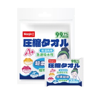 【拍5发6】日本Naqin那亲原装进口云朵一次性压缩毛巾出差旅游