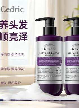 【拍1发3】美国原装进口Dr.Cedric柔顺控油洗发水去屑蓬松滋润