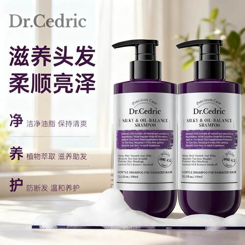 【拍1发3】美国原装进口Dr.Cedric柔顺控油洗发水去屑蓬松滋润