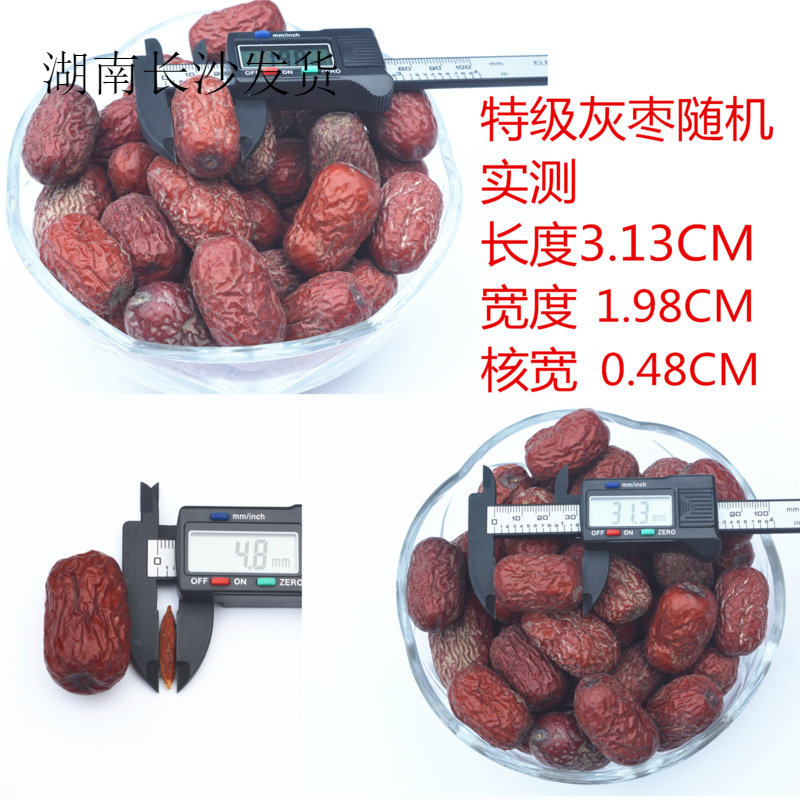 整箱新疆灰枣散装20斤5斤子母河米兰原枣 吊干原粒红枣子未清洗枣
