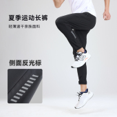 口袋跑步健身轻薄束脚训练裤 两侧拉链款 男子速干透气运动长裤 夏季