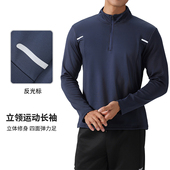 速干男春秋运动服卫衣半拉链立领长袖 上衣 跑步健身训练服套头衫