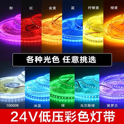24V低压led线型灯带冰蓝光氛围