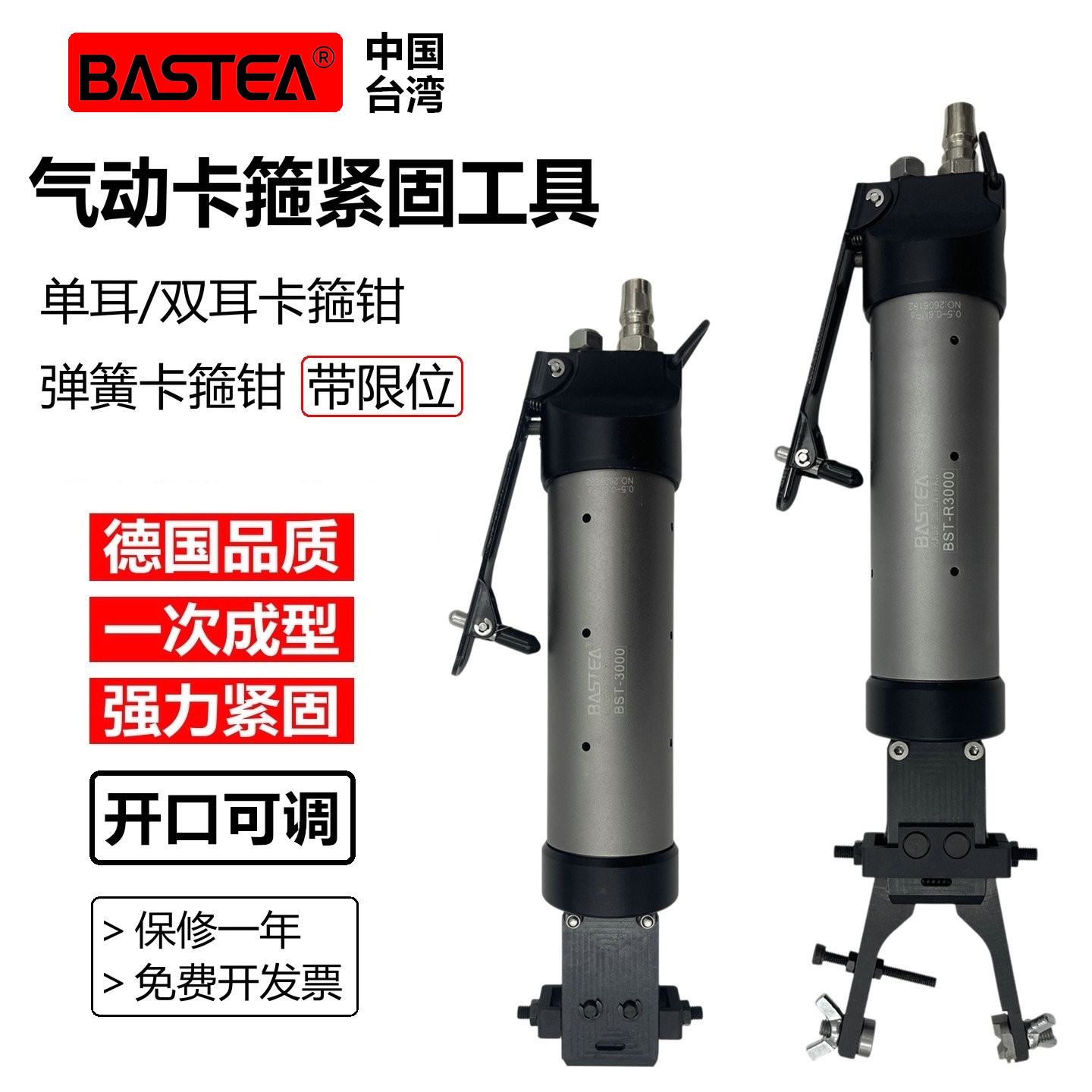 倍事特气动单耳无极卡箍弹性卡钳图片