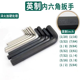 黑色淬火高强度英制美制内六角扳手方头平头手拧内六方L型扳手