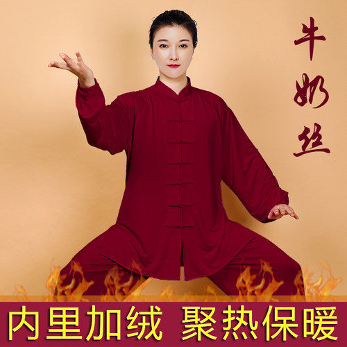 小和山太极服男新款高端牛奶丝太极拳练功服女服装秋冬季加厚加绒