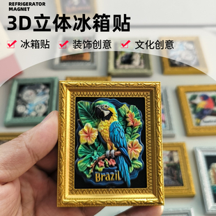 欧洲创意城市冰箱贴磁性印象地标3D立体行李箱贴纪念礼品定做logo