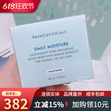 专柜有防伪！杜克/修丽可skinceuticals海洋菁萃保湿霜海洋霜60ML