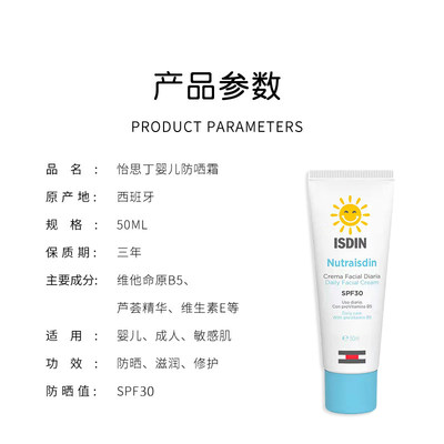 新款怡思丁儿童防晒霜isdin婴幼儿宝宝清爽夏季物理防晒乳霜SPF30