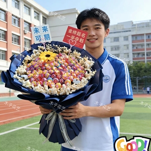 99颗棒棒糖花束成品向日葵创意生日礼物毕业成年礼糖果零食花束
