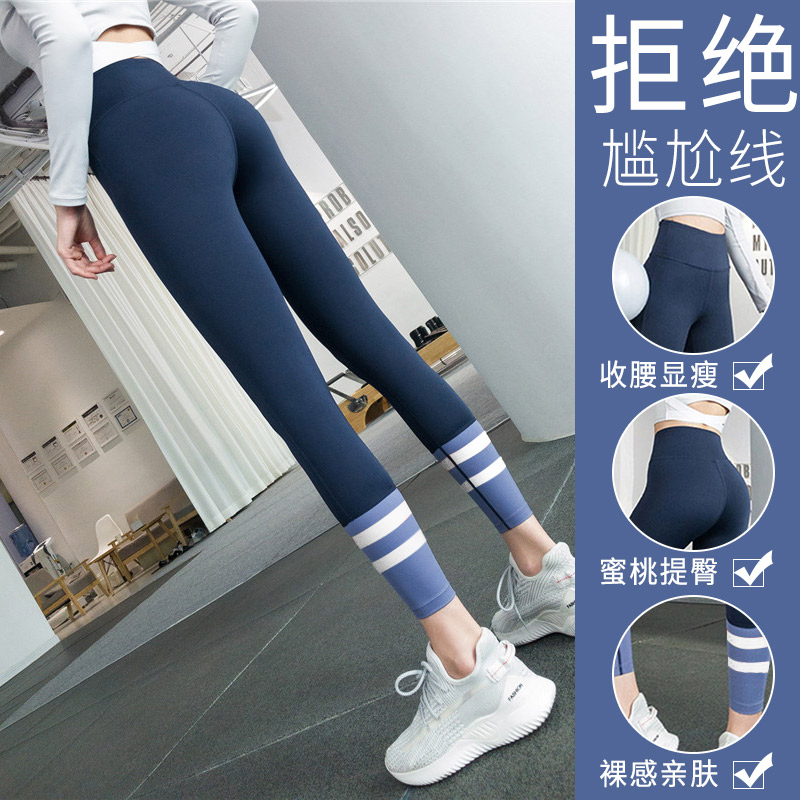 瑜伽裤高腰收复提臀外穿紧身蜜桃臀运动跑步春夏专业大码健身裤子