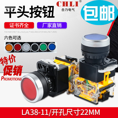 按钮开关自复位la38-11bn自锁一开一闭启动停止开关按钮