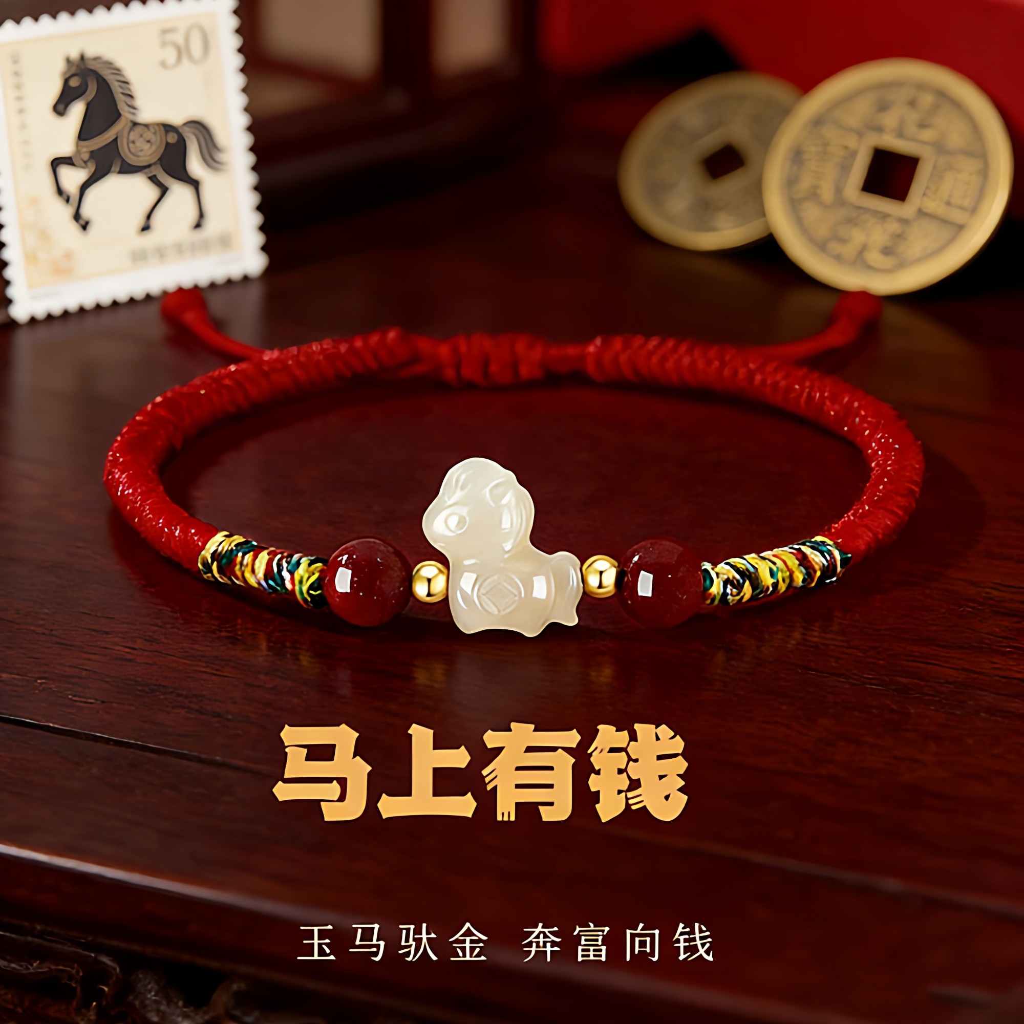 马上有钱和田玉红绳手链生肖马手绳本命年招财纳福编织手绳男女款,饰品/流行首饰/时尚饰品新,手链,淘宝优惠券,粉丝福利购,淘宝优惠卷