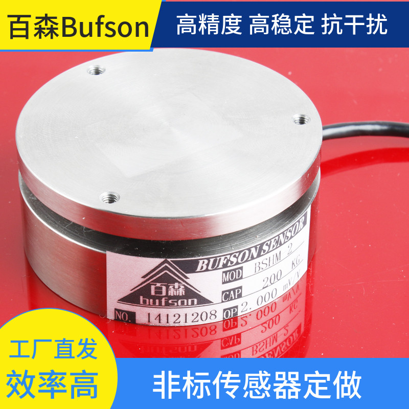 测力传感器高精度动态平面荷重工业压力震动称重感应模块电子秤称