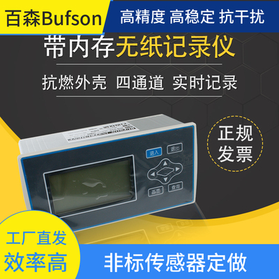 BSF-21ABSF-21应变式传感器多路显示仪表力值记录存储曲线USB转存