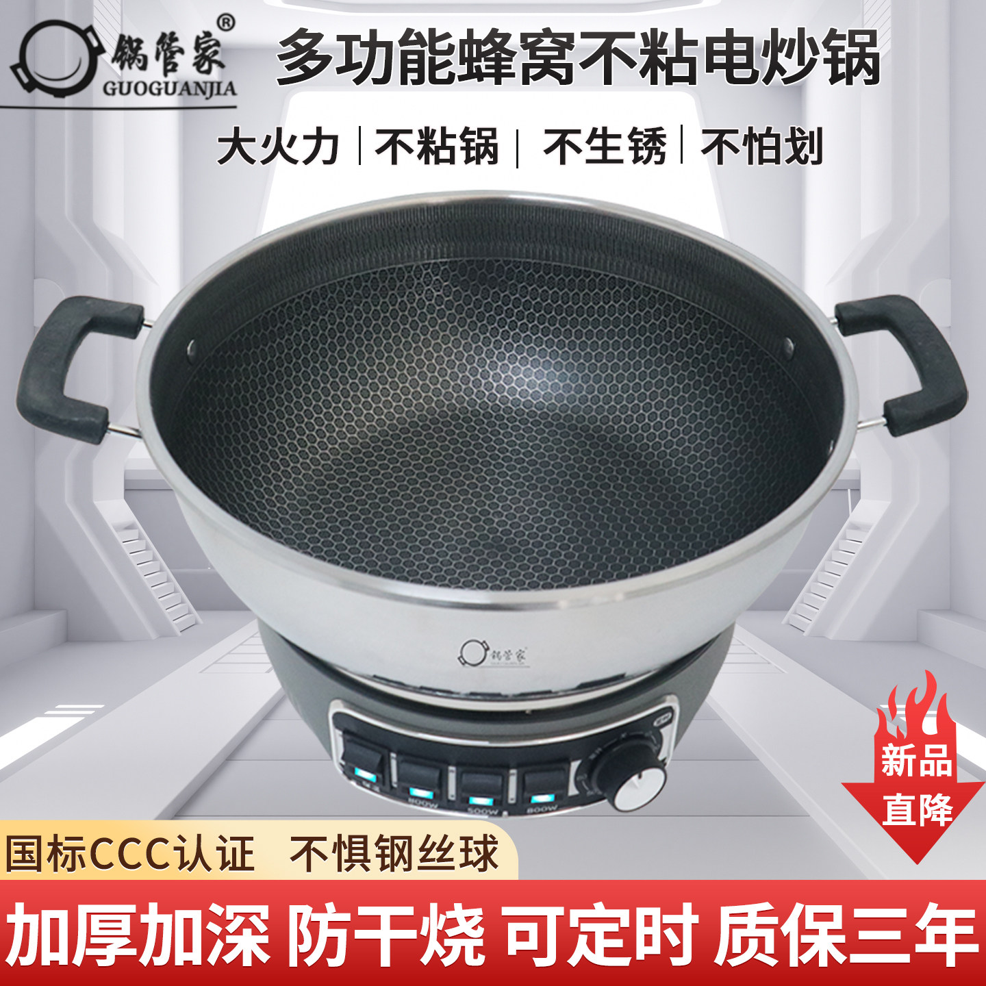 电炒锅多功能电热锅蜂窝炒菜不粘锅蒸煮多用一体式电锅火锅无涂层