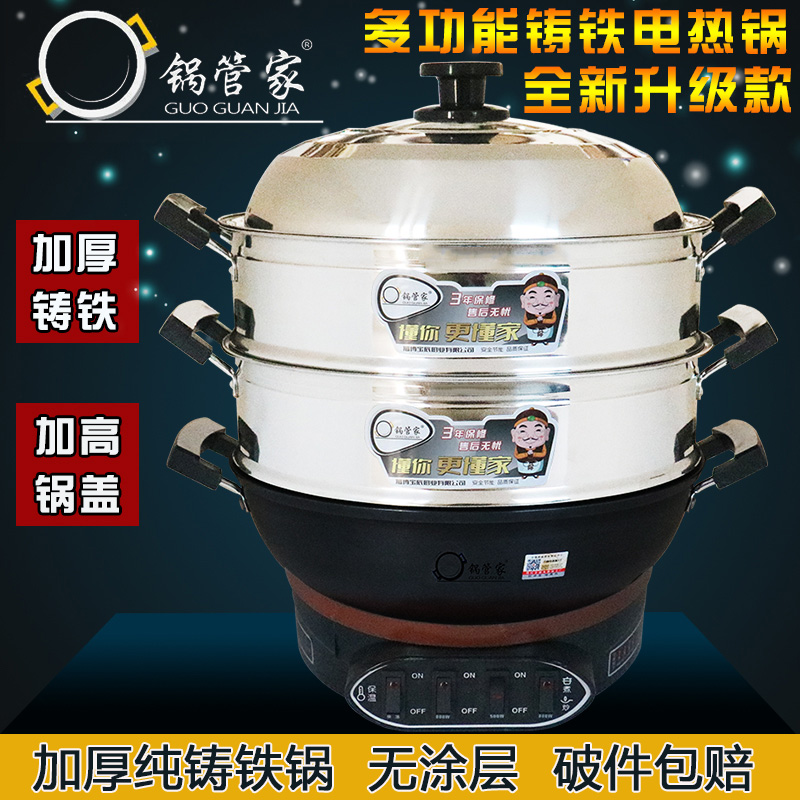 多功能电热锅家用铸铁电炒锅加厚炒菜锅蒸煮炖多用电锅一体不粘锅