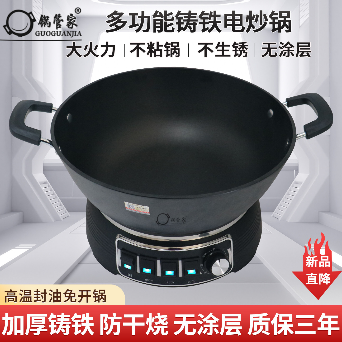 免开锅铸铁电炒锅多功能电热锅炒菜不粘锅煎蒸煮炖多用一体无涂层
