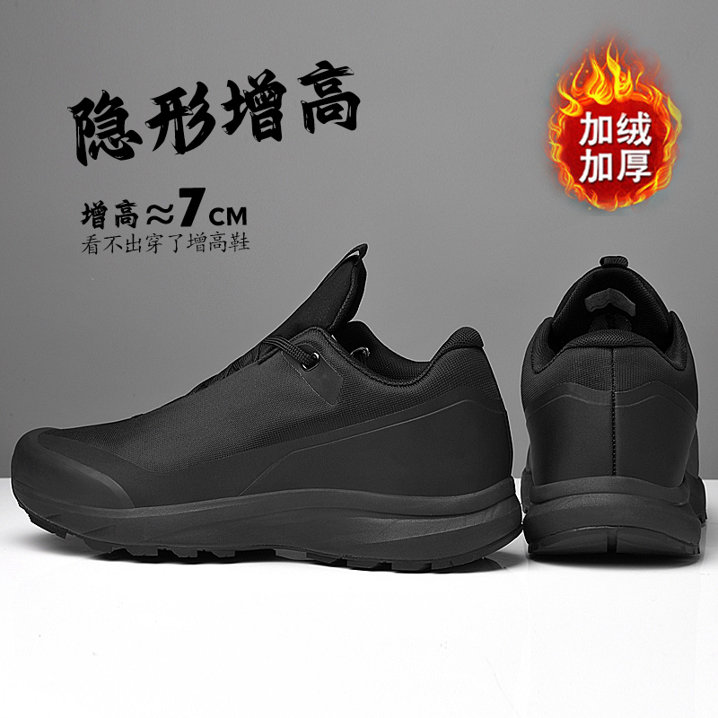 保暖7cm隐形男士健步鞋