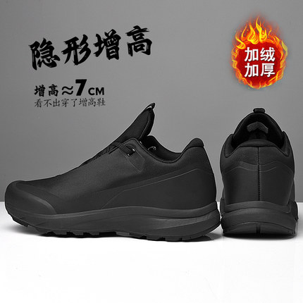 隐形内增高鞋男鞋7cm轻质健步鞋黑色户外运动休闲鞋冬季加绒保暖